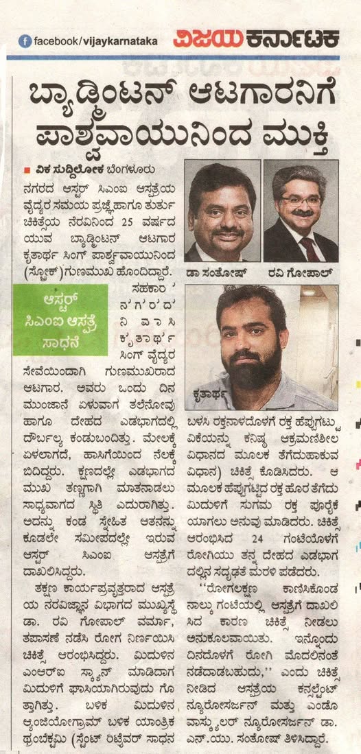 Dr. Ravi Gopal Varma Leads Successful Stroke Intervention, Helping Young Badminton Player Recover
